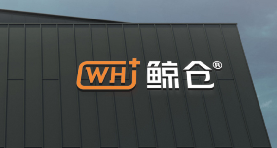 仓库.png