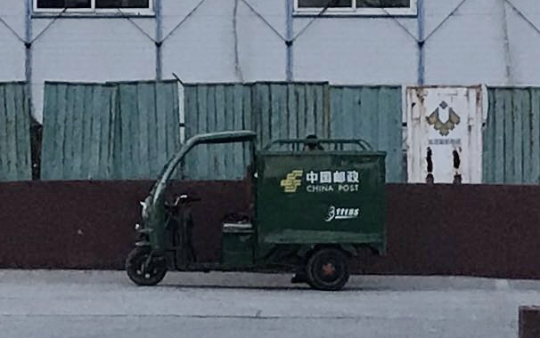 邮政3.png