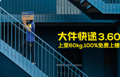 德邦3.png