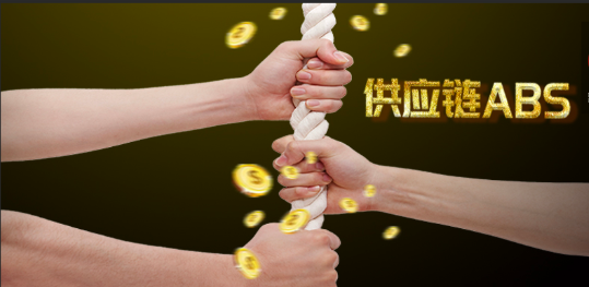 供应链3.png