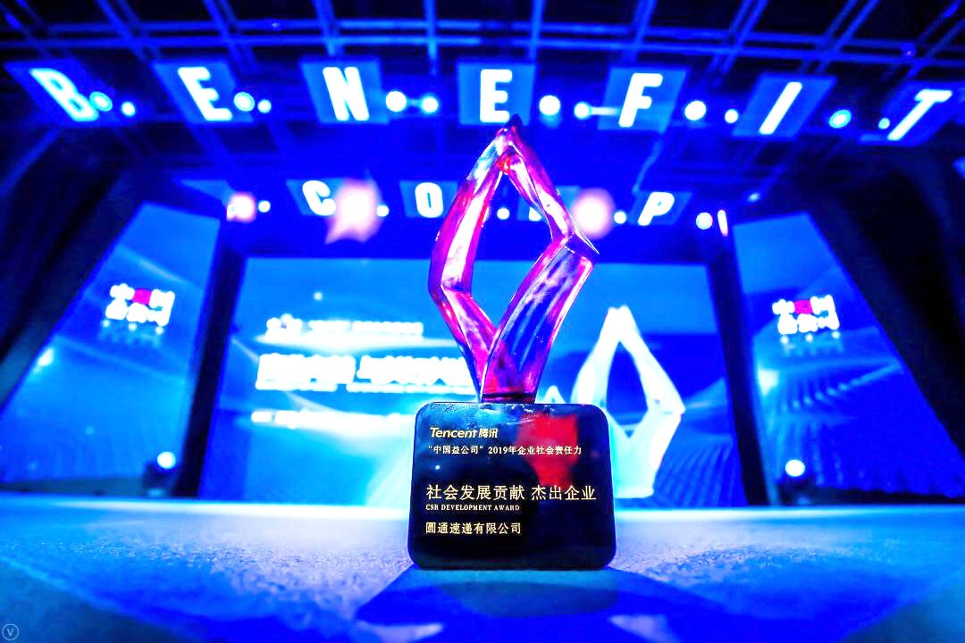 20191114/11ed5c495e1d1a74bad3a4cb8826257c.jpg 圆通.jpg