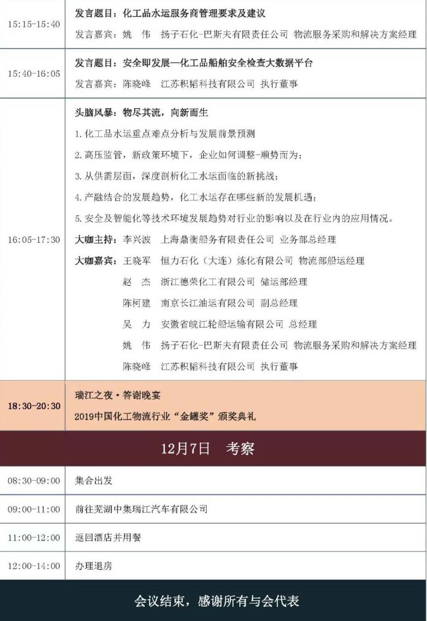 日程6副本.jpg