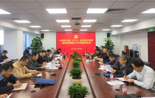 中物联1.png