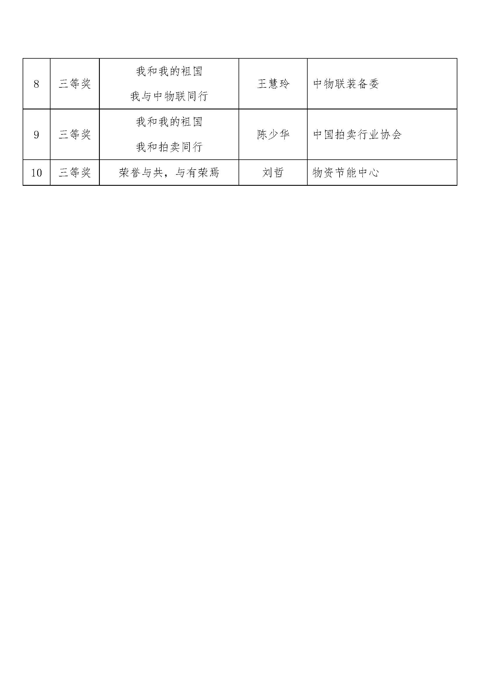 名单1.jpg