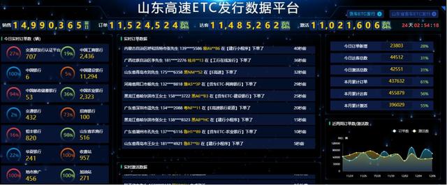 山东高速1.jpg