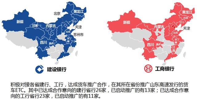 山东高速4.jpg