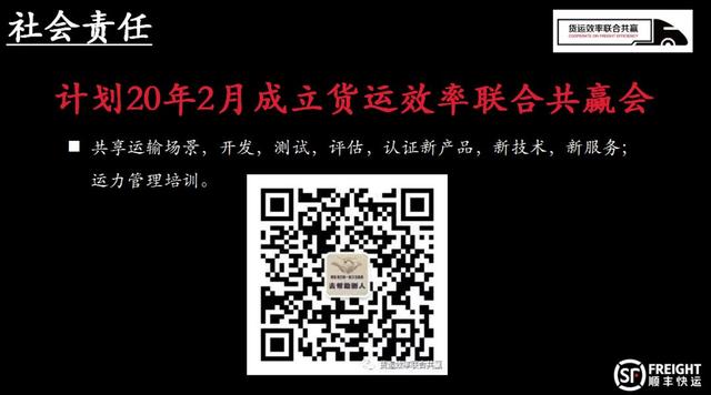 顺丰快运2.jpg