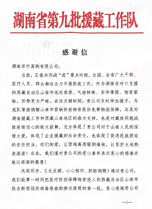 苏宁3.png