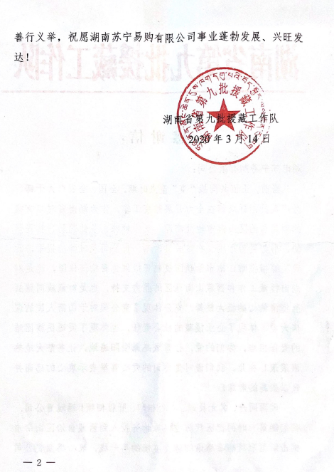苏宁4.png