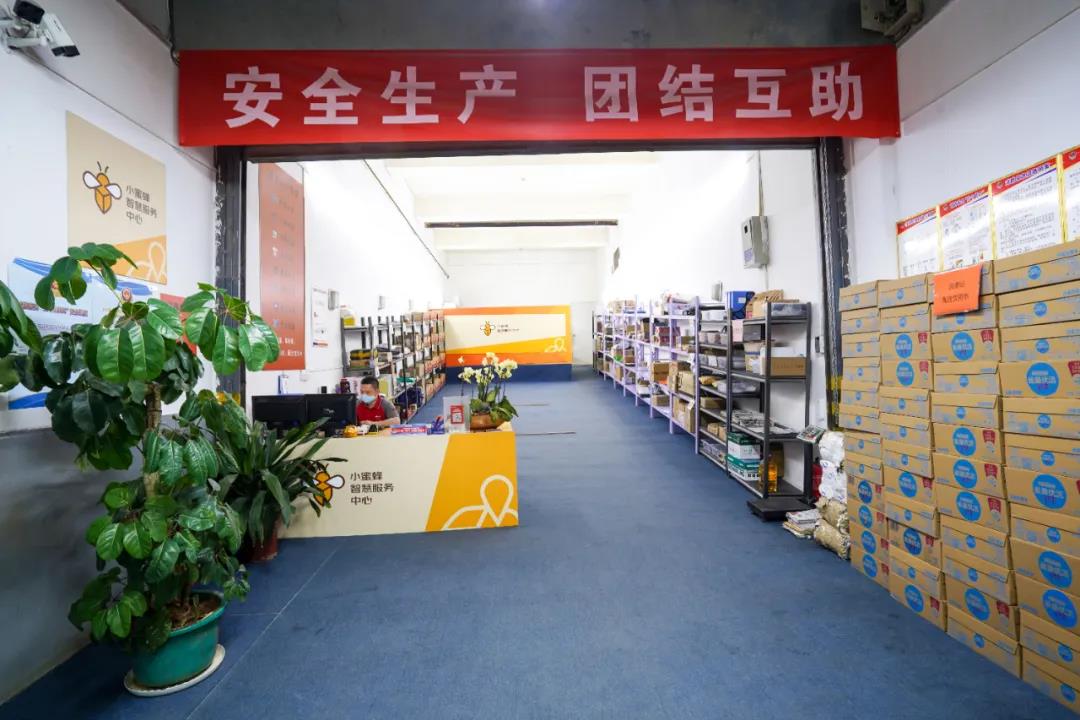 小蜜蜂1.jpg