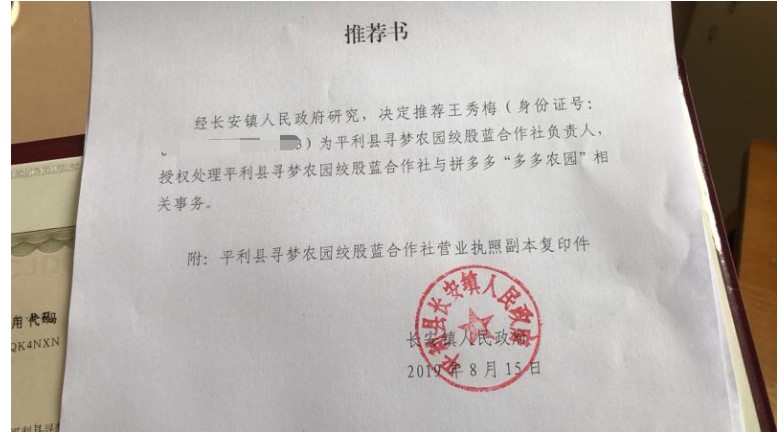 拼多多2.jpg