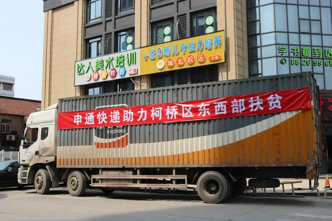 申通4.jpg