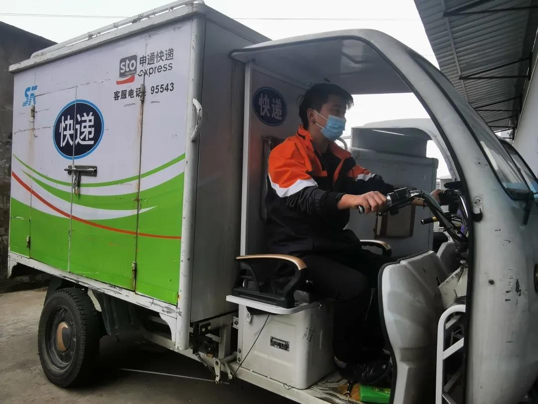 申通.jpg