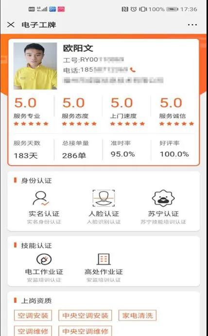 苏宁3.jpg