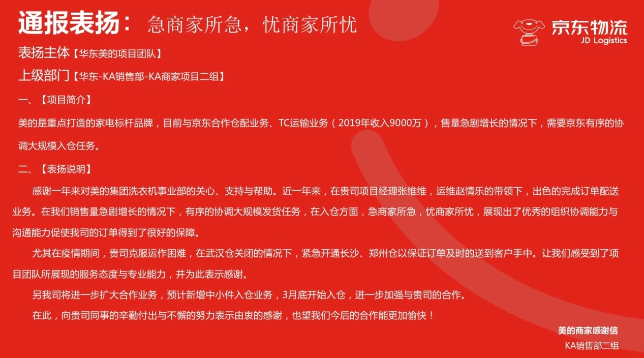 京东2.jpg