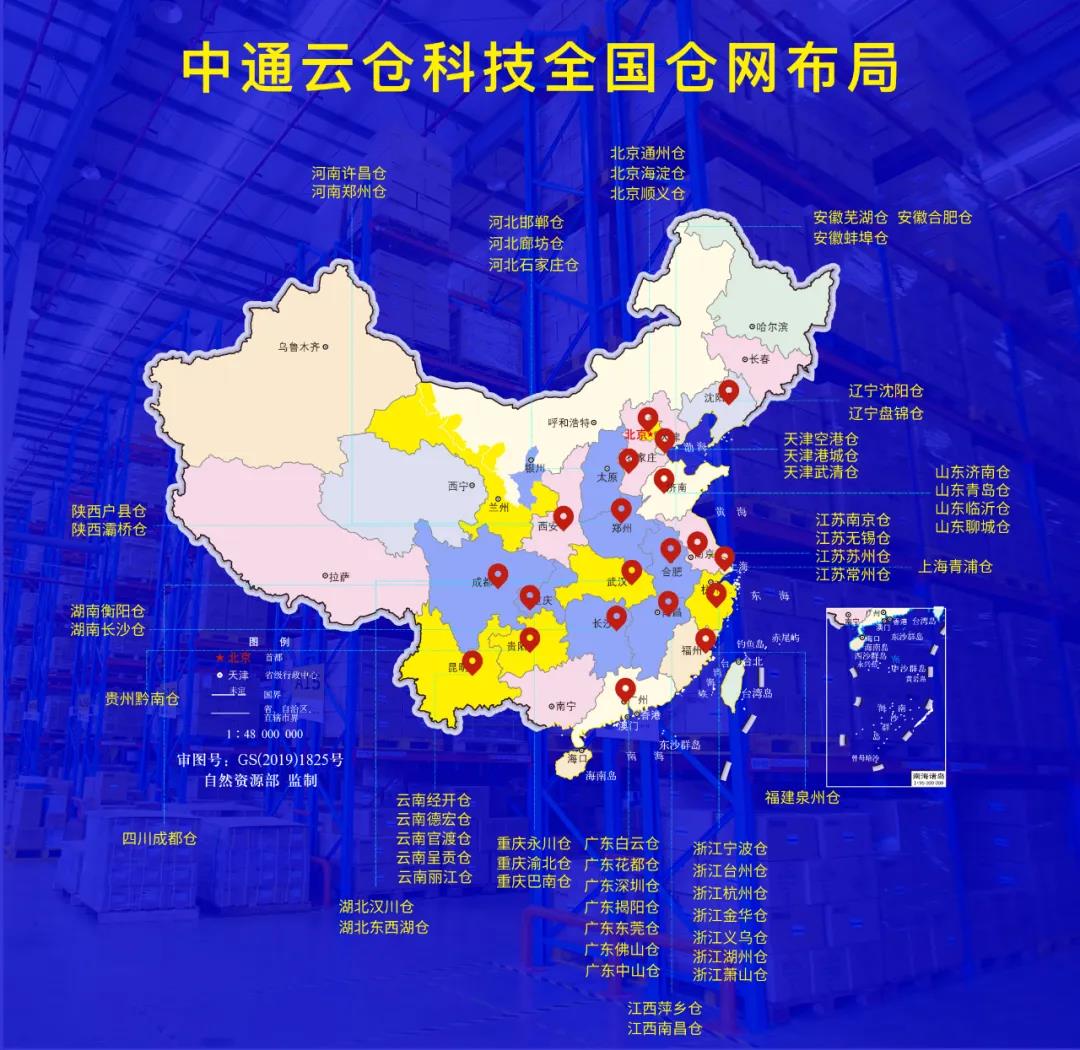 中通云仓4.jpg
