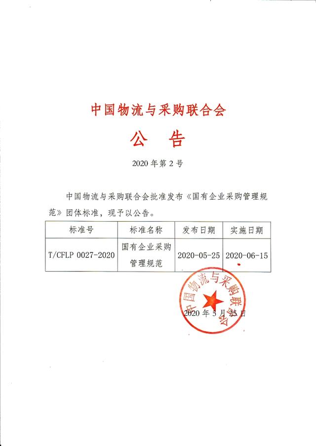 公告.jpg