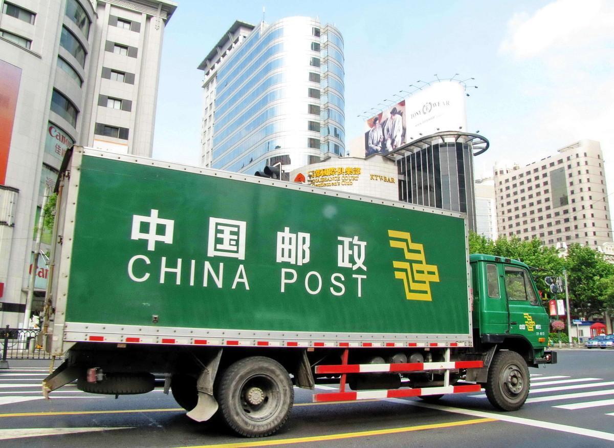 中国邮政.jpeg