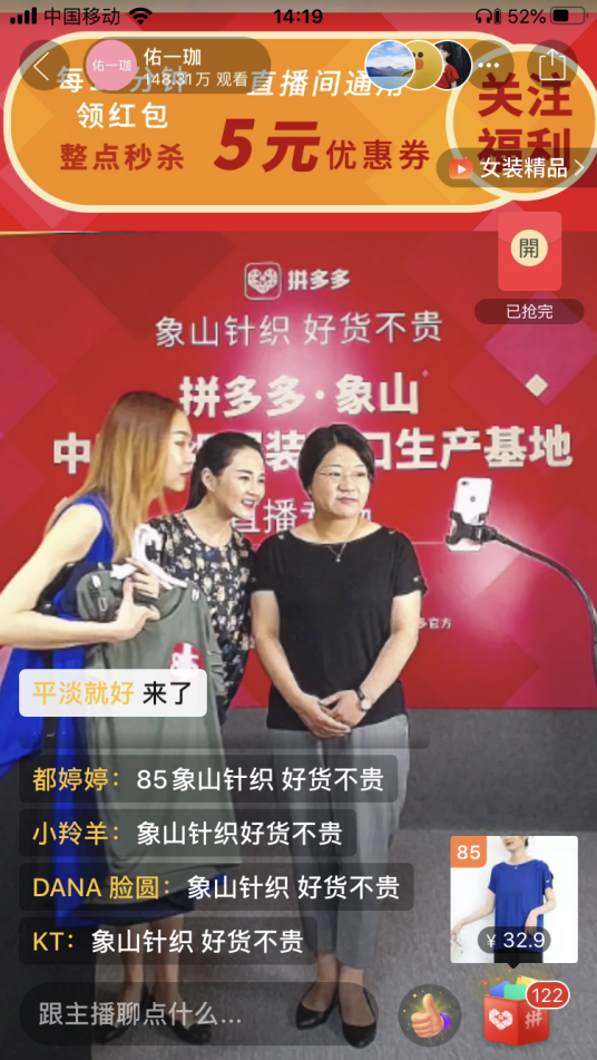 拼多多.png