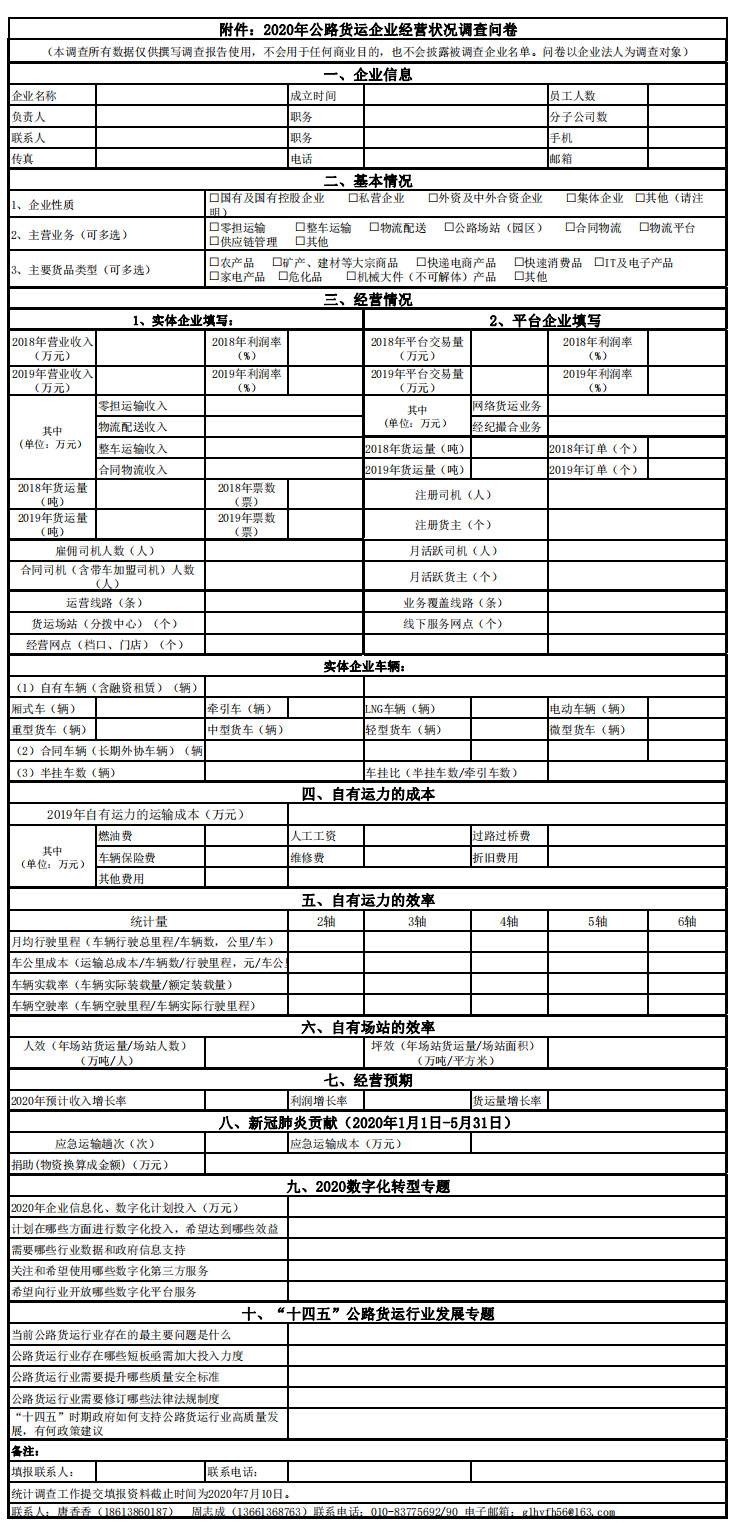 表格修改.jpg