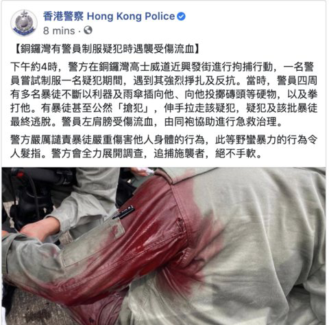 香港警察.png