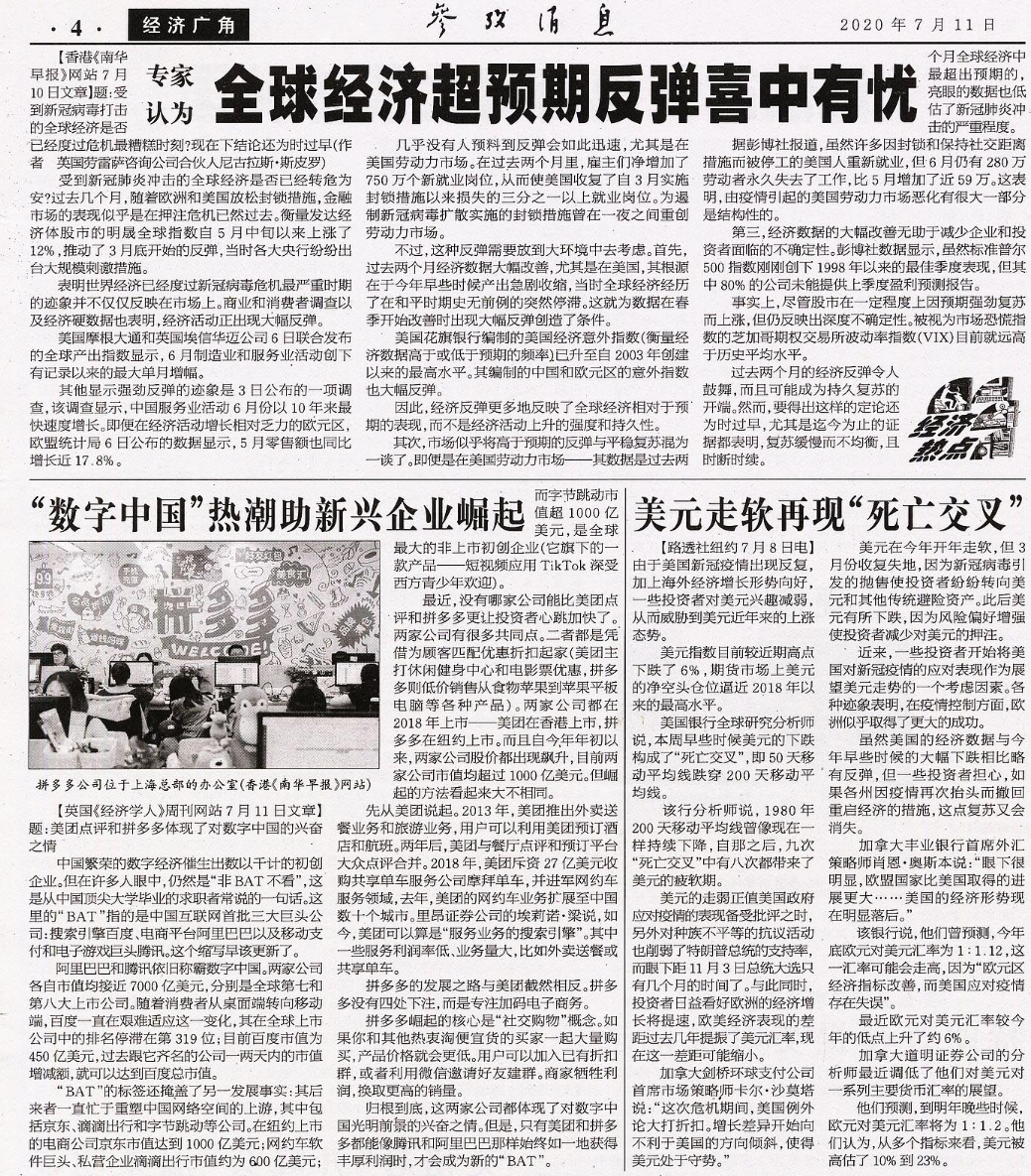 拼多多2.png