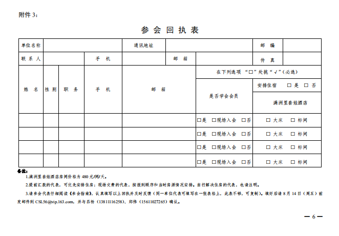 文件6.png