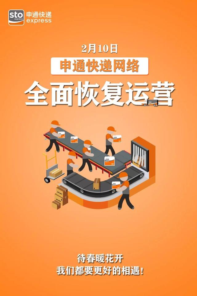 20201105/746c6f8be2afd8991bb464a6a8e19b51.jpg 申通5.jpg