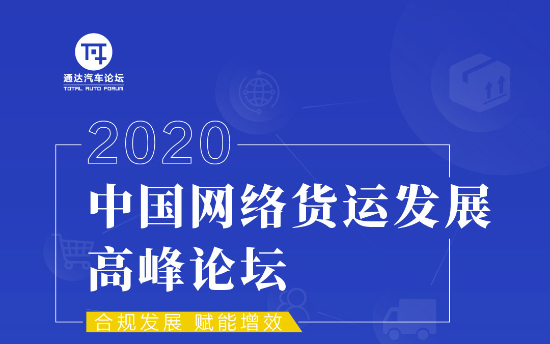 网络货运1.jpg