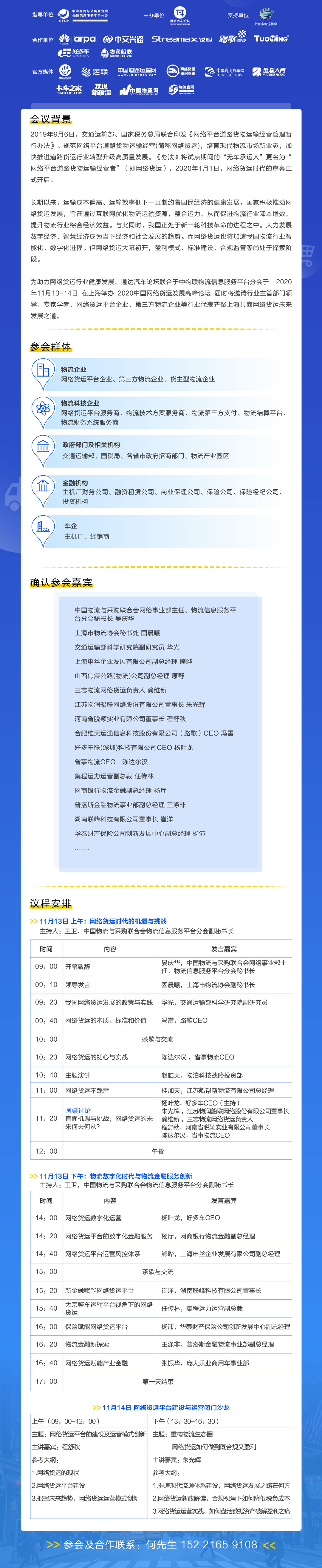 网络货运2.jpg