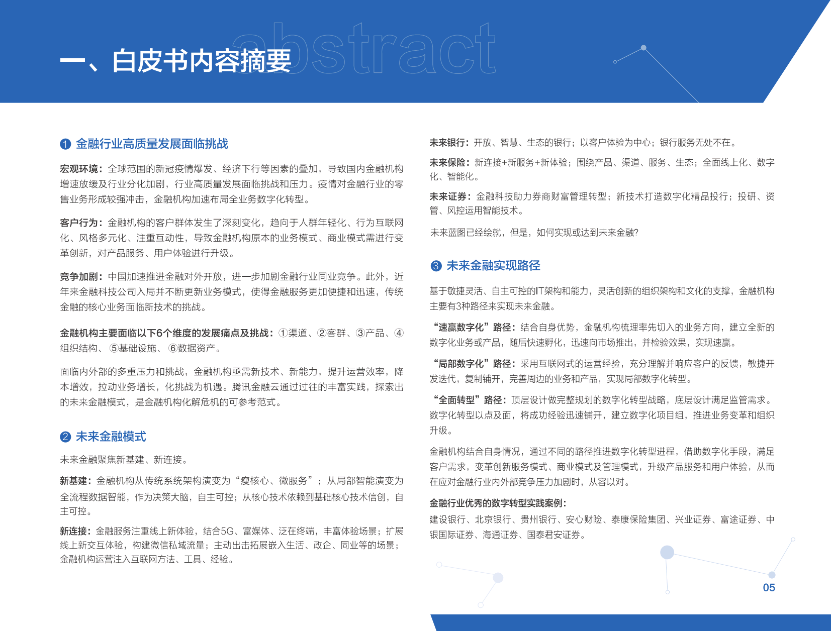 share_pdf_exportpage5(1).png