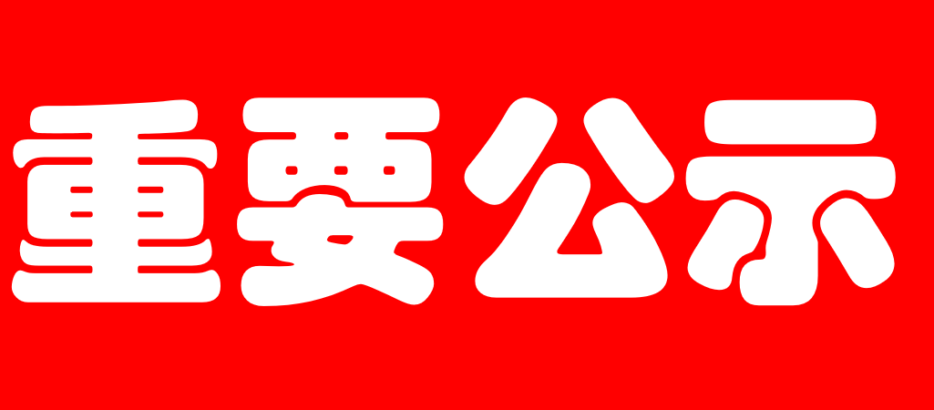 微信图片_20210908175637.png