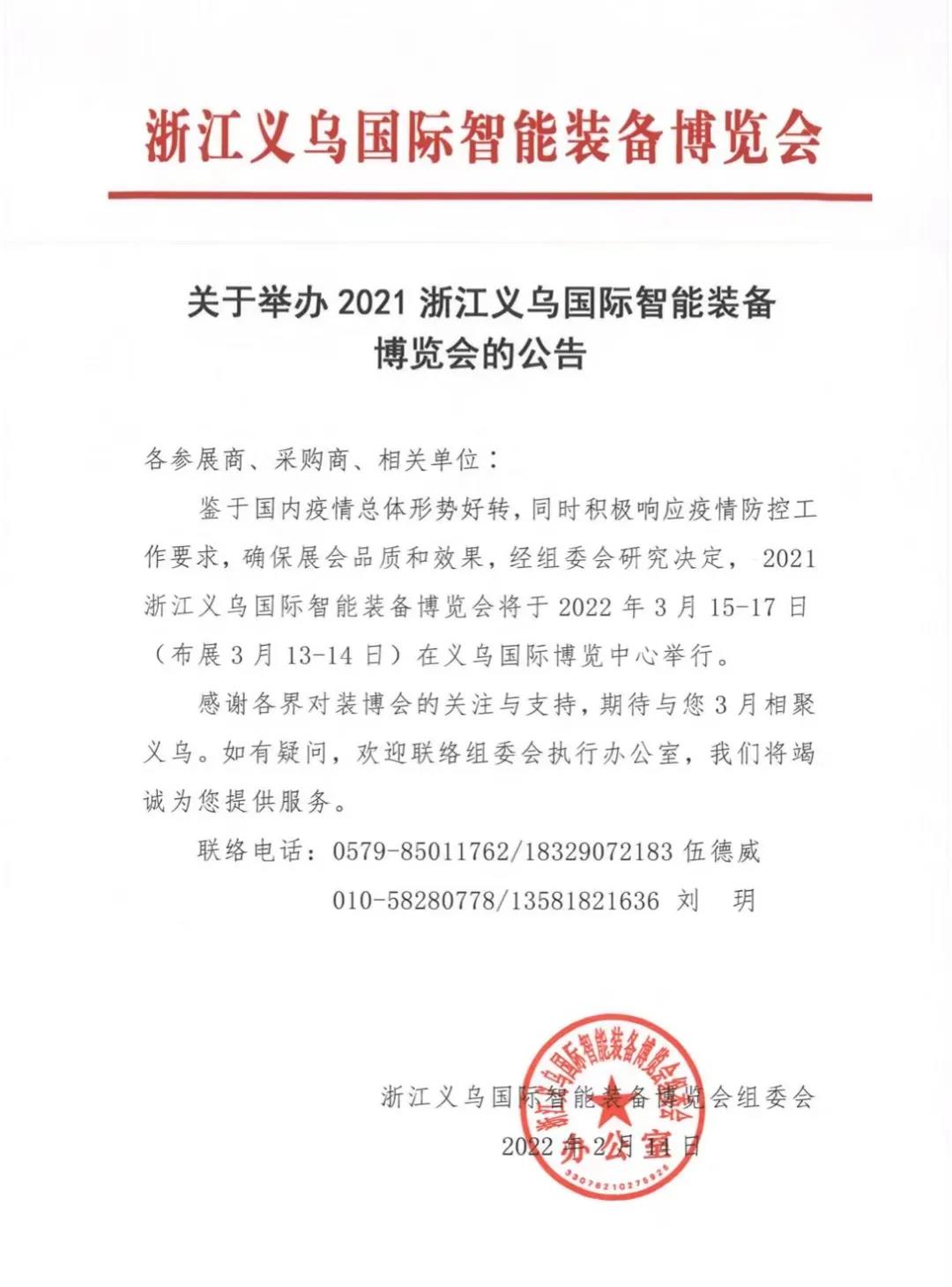 微信图片_20220218183736.jpg