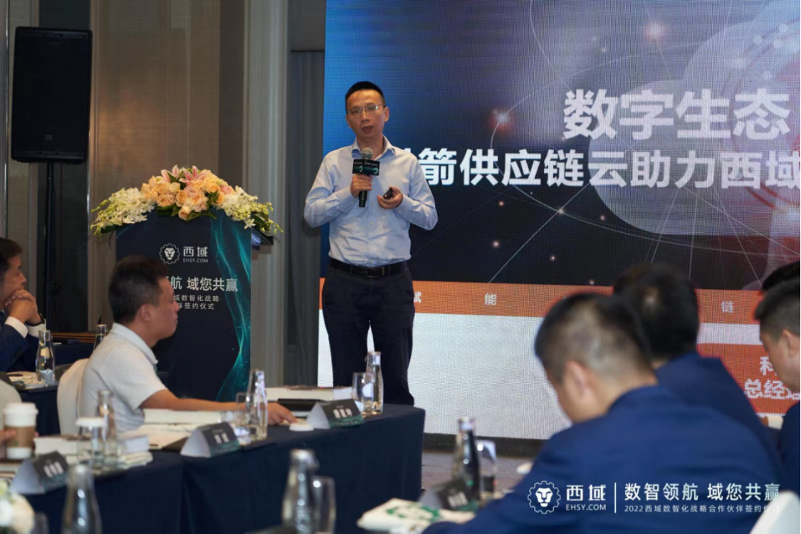 20220901数智领航 价值共创 科箭与西域签订数智化战略合作伙伴协议821.png