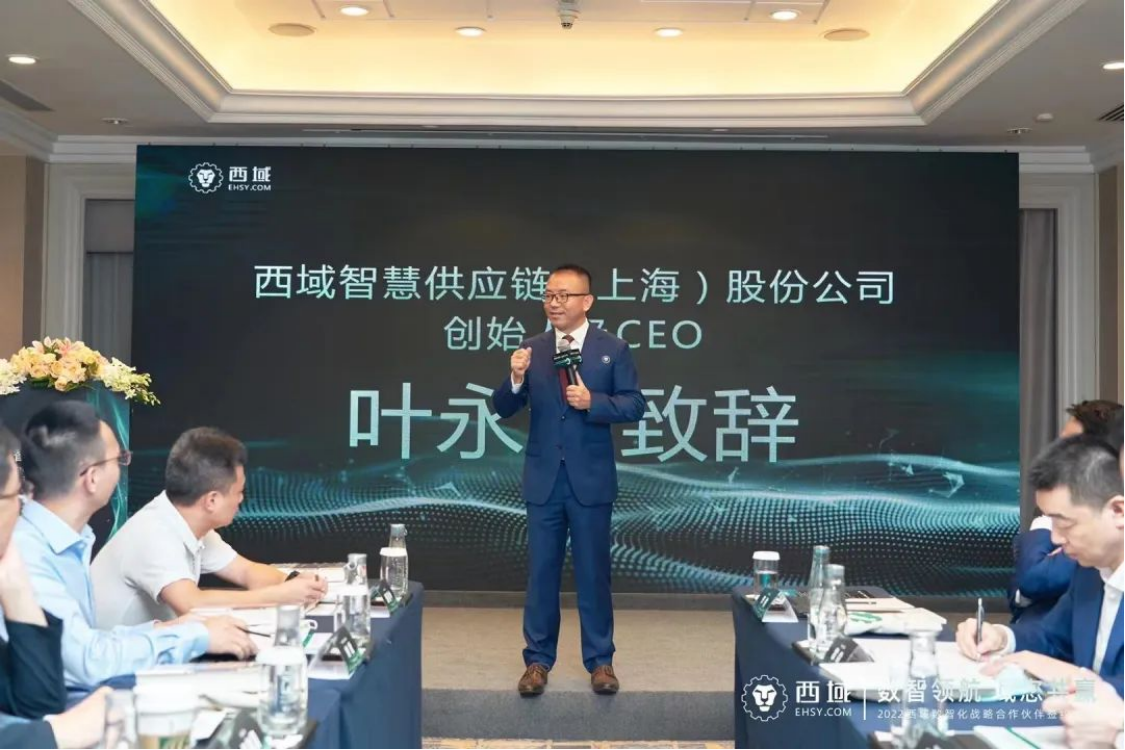 20220901数智领航 价值共创 科箭与西域签订数智化战略合作伙伴协议494.png