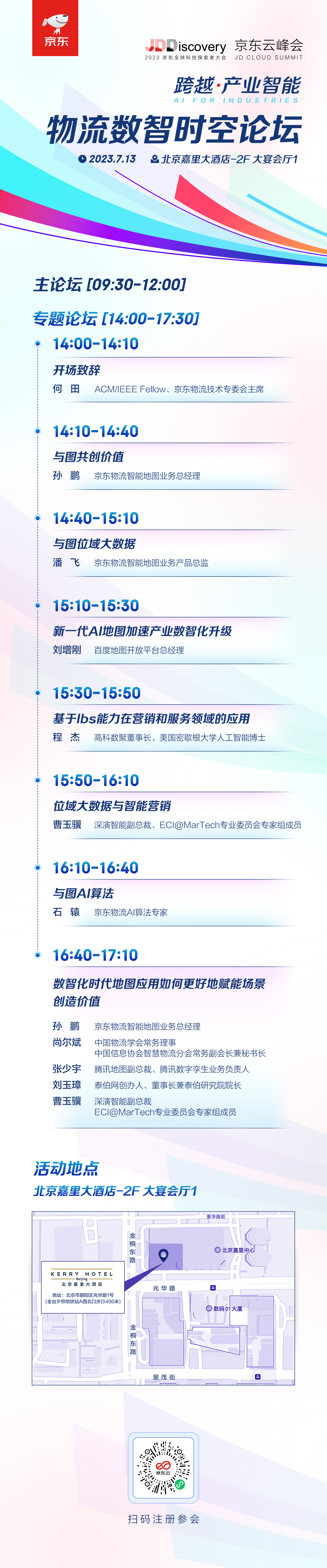 微信图片_20230706155753.jpg