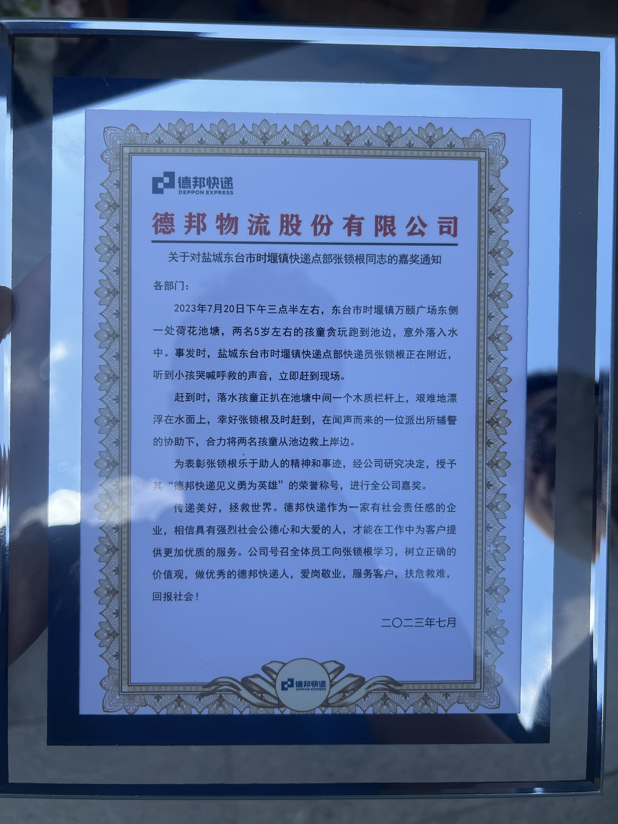 微信图片_20230803170304.jpg