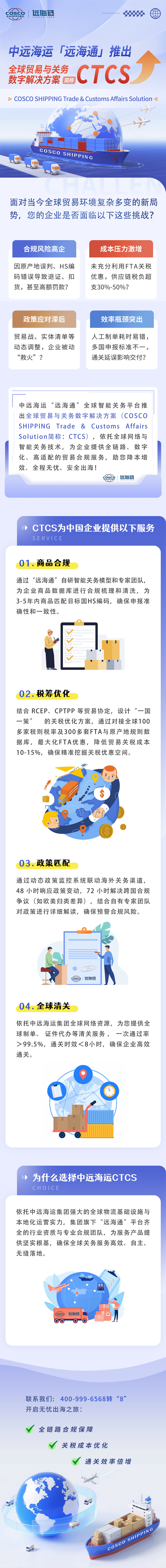 【长图-远海通供稿08-19】.jpg