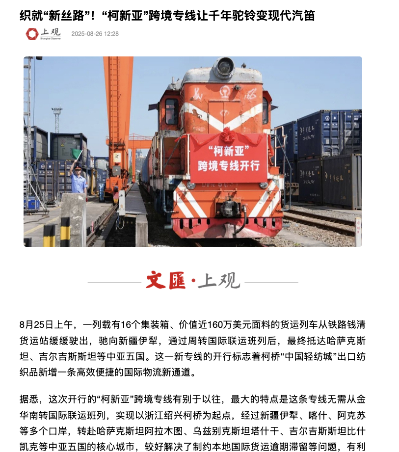 媒体报道截图1.png