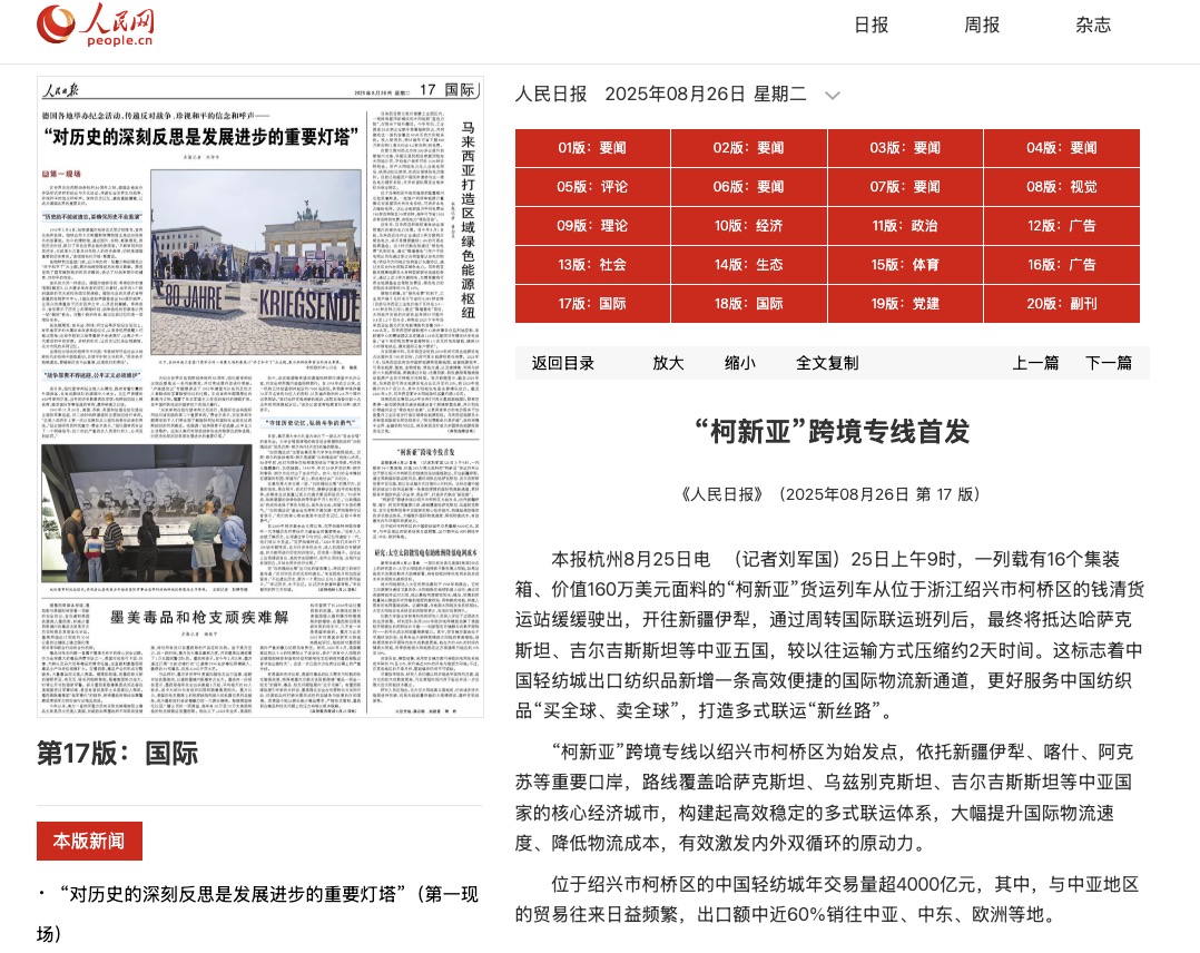 媒体报道截图2.jpg