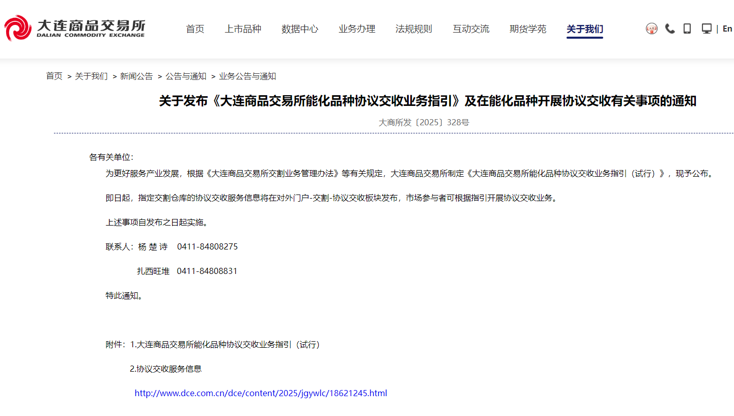 网页截图.png