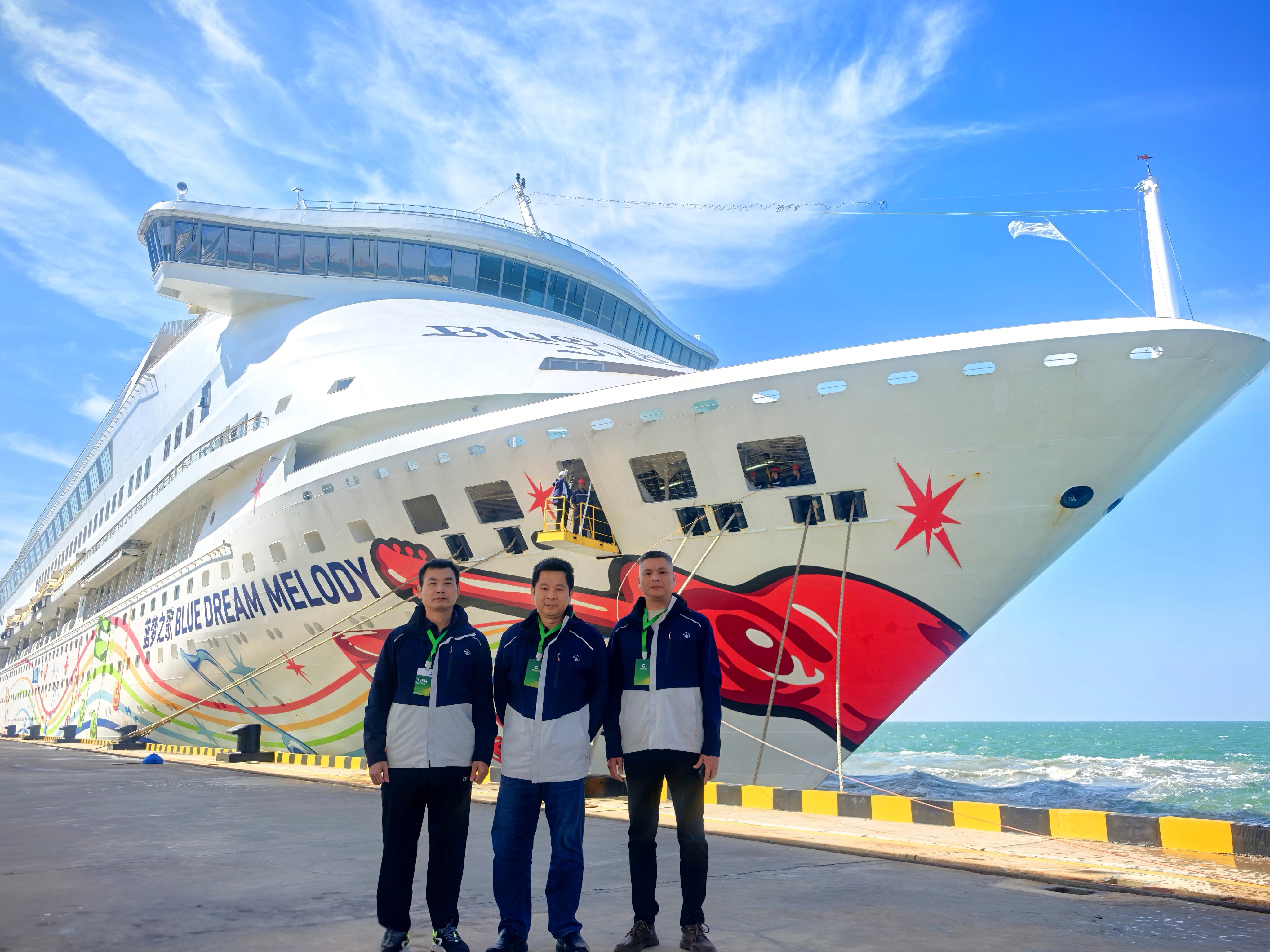 北海外代全力保障“蓝梦之歌”号邮轮启航2.jpg
